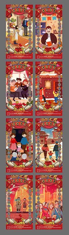 地产春联元宵微信传统节日海报