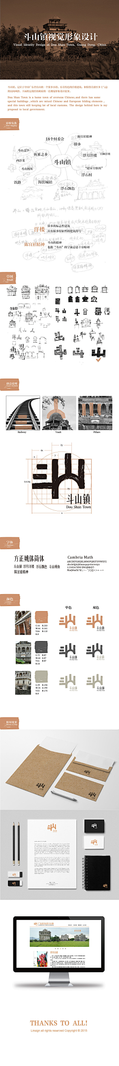 花间之舞采集到品牌VI