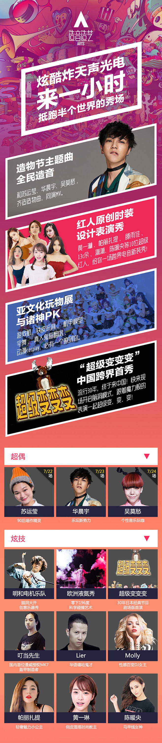 淘宝造物节门票-tmall.com天猫
