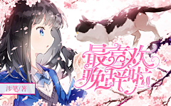 川azy采集到横版封赏析