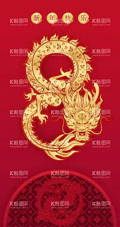 龙年春节红色插画  - 源文件下载【酷图网】2024年,龙年贺卡,2024龙年门贴,龙年,龙,龙年卡通,卡通龙,生肖龙,卡通图案龙,龙年卡通形象,龙年年画,龙年IP形象,龙年吉祥物,龙年手绘卡通,龙年红包,龙年海报,龙年插画,可爱卡通龙,龙年国潮,龙年手绘,龙年门贴,龙年素材,2024龙年贺卡,2024年日历,2024龙年,2024龙年红包