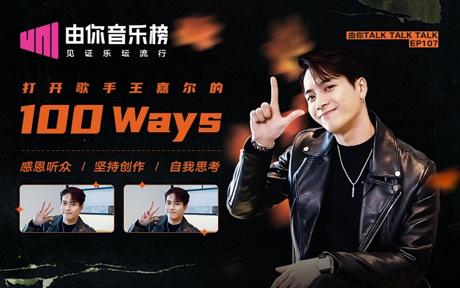 由你音乐榜 封面 - 大秦素材管理系统