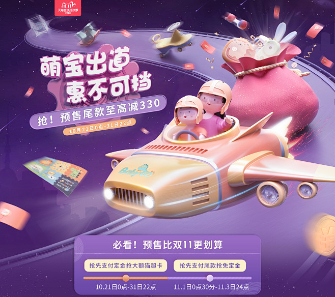 babygo玩具旗舰店