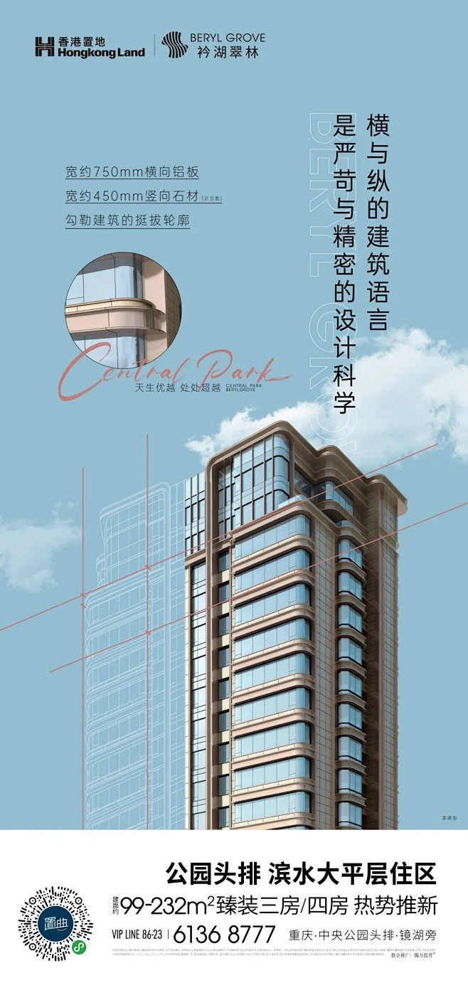 衿湖翠林 外立面2
