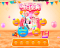 迎5.18QQ炫舞6周年生日庆典