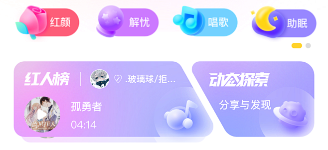 APP首页设计图片_UI-优质界面图片素...