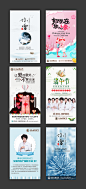 朋友圈海报广告图_张卫娟_68Design