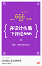 设计师最美好的10件事，其实都是…