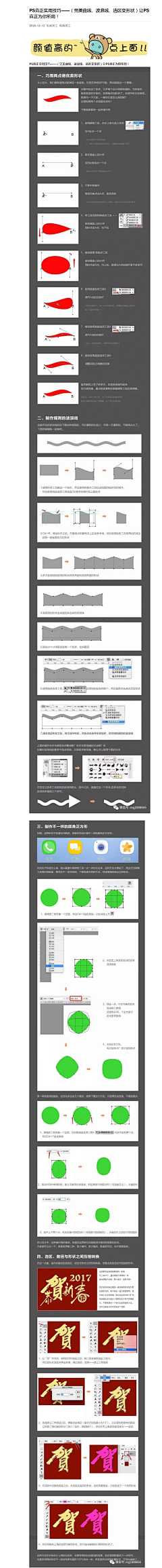 渊童泠泠采集到设计教程