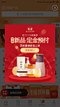 2019年网易严选_双11_预售专场_弹窗