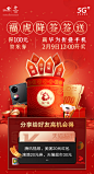 【推文】摇一摇集签活动专题_01
