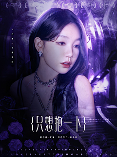 徐佳JIA采集到陆忆苒