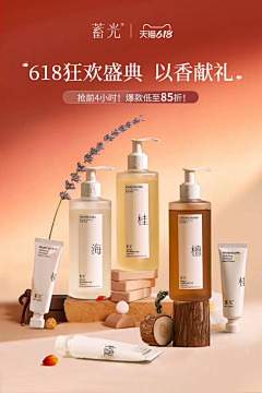 lucky5658采集到化妆品-产品组合