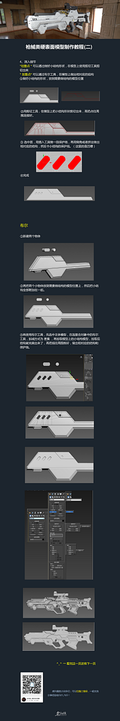 百度搜不到1566704200采集到C4D教程