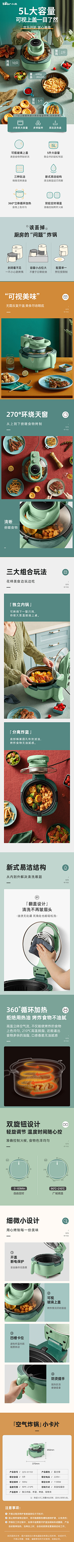 小猫咪520采集到详情页