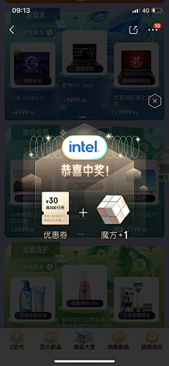 不会科学的上网采集到弹窗