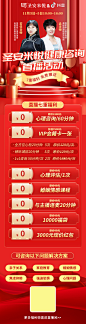 宣传直播间