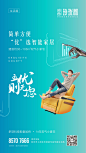 公寓  商业  年轻 系列海报