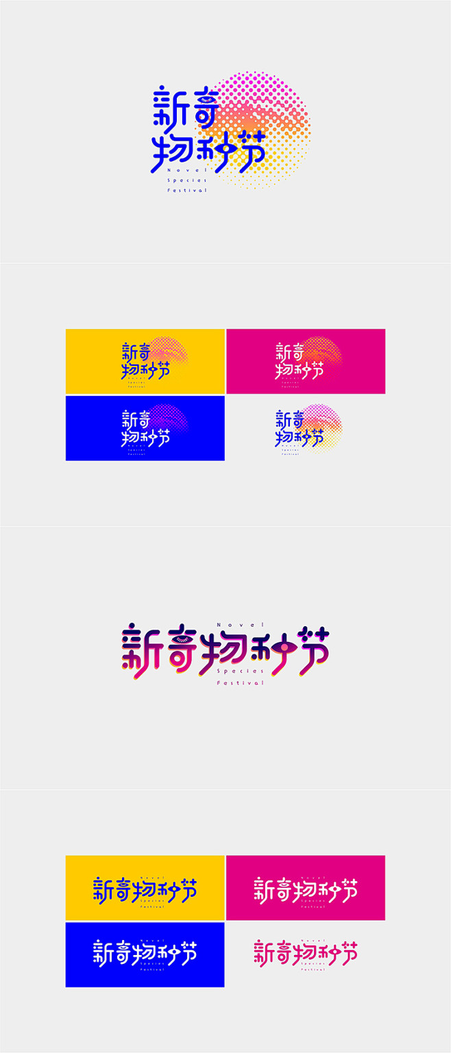 地产 logo 流体 撞色_美容 _T2...