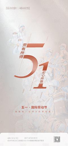 是小杨呐采集到五一海报