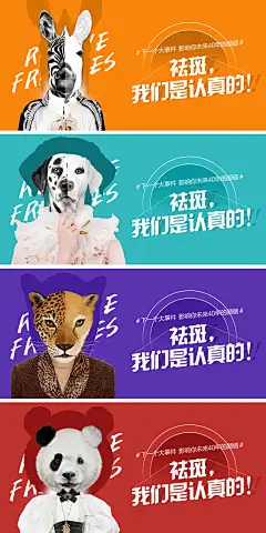 整形美容-祛斑创意海报