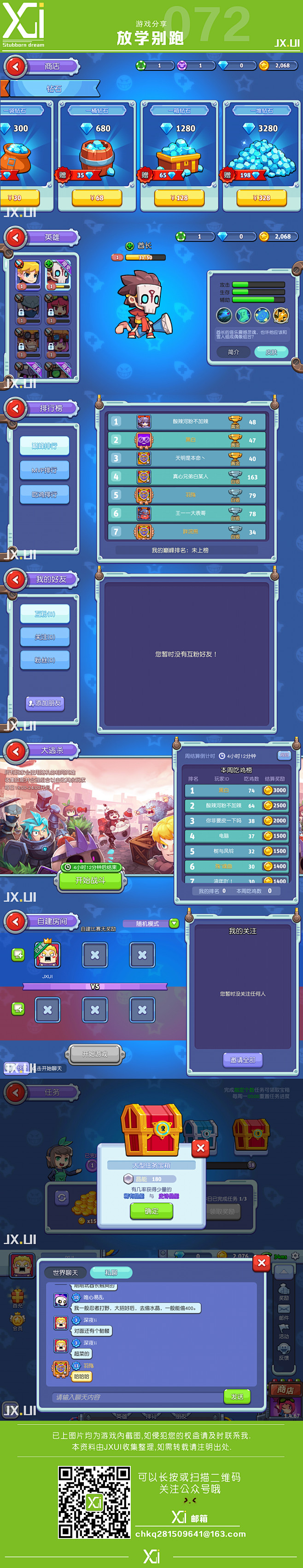 游戏分享-放学别跑-03
年前最后一波，...