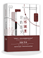前夕素锦封赏/伪社科封
素材侵删，勿盗勿仿谢谢合作