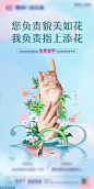 源文件-女士暖场 美甲 三八