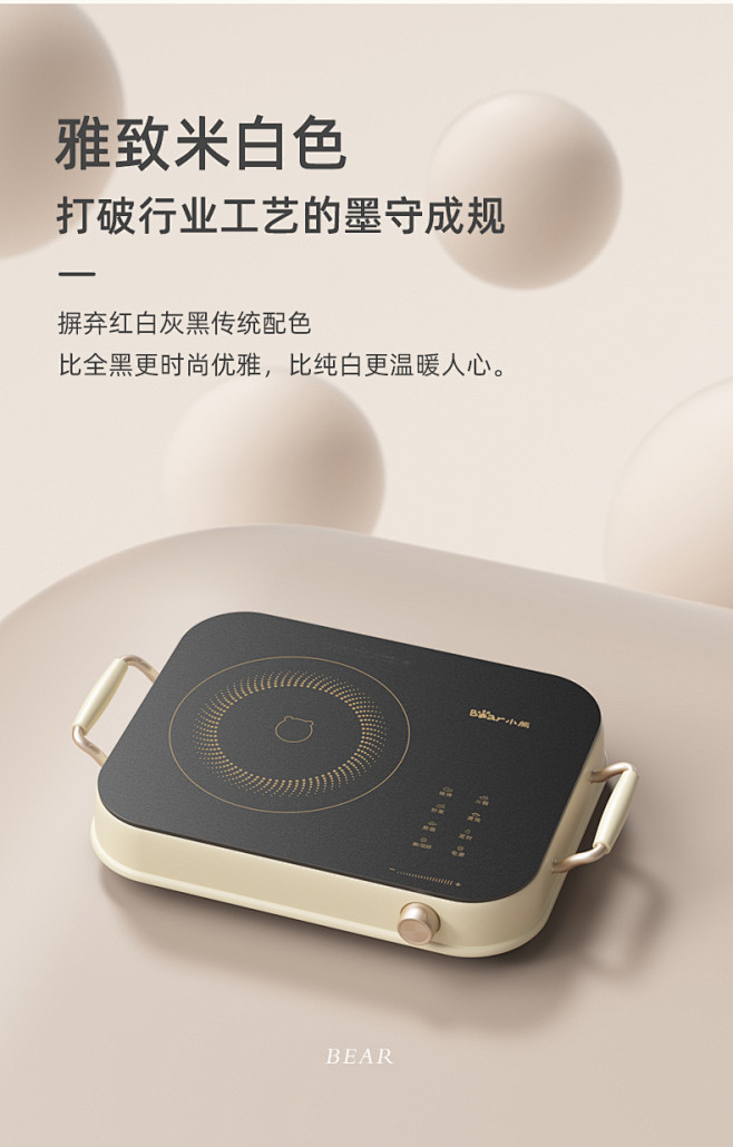 小熊电磁炉家用款小型智能新款大功率多功能...