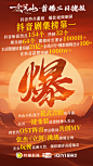 首播战报3