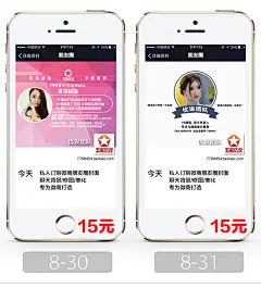 微信封面朋友圈背景相册封面手机聊天背景图片讲师海报设计制作-淘宝网