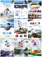 云南昆明大理旅游旅行社宣传展板海报素材PSD平面设计模板 H774-淘宝网