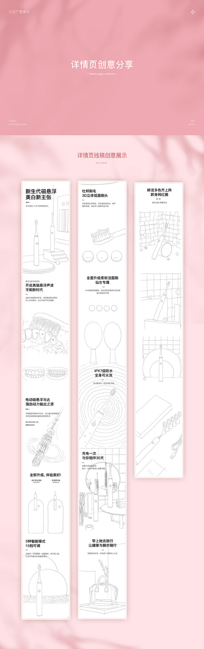 小家电电动牙刷毛球修剪器详情页全案设计品...