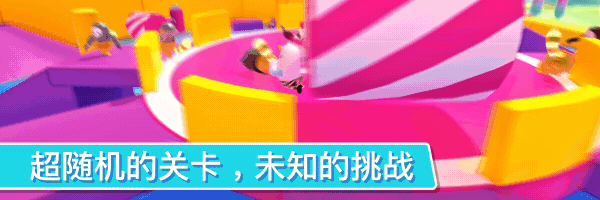 Steam 上的 糖豆人