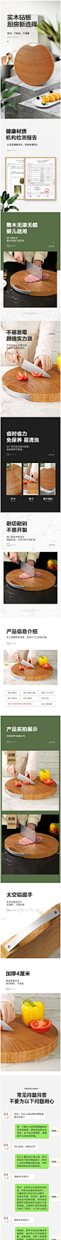 青青木黄铁木砧板菜板实木家用切菜板圆形厨房整木刀板案板菜墩-tmall.com天猫