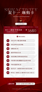 医美双十一活动美肤产品-志设网-zs9.com