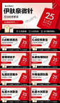 【南门网】电商海报 淘宝海报 banner 医美 整形  项目 红色 标签