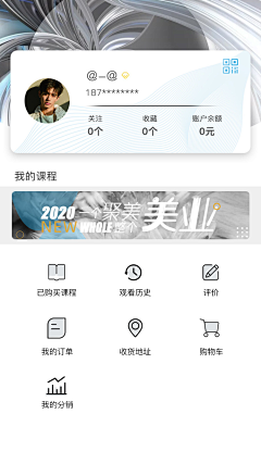 LUCKY团子采集到APP△个人中心