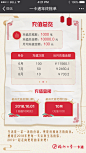 H5 - 福州大学一卡通年度账单-03