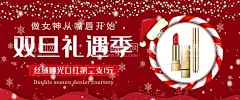 双旦礼遇  - 源文件下载【酷图网】双旦团购特卖,双旦特卖会,元旦节车展,圣诞节车展,双旦车展背景,双旦车展海报,双旦厂价直销,元旦厂价直销,圣诞厂价制作,圣诞车展背景,元旦车展背景,元旦购车节,圣诞购车节,双旦钜惠团购,双旦汽车钜惠,4S店双旦钜惠,双旦宣传,双旦背景,圣诞汽车背景,元旦汽车背景,元旦车展团购,圣诞车展团购,双旦放价,