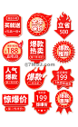 全球家装狂欢季爆炸贴主图标签价格促销标签图片免费下载_七米网