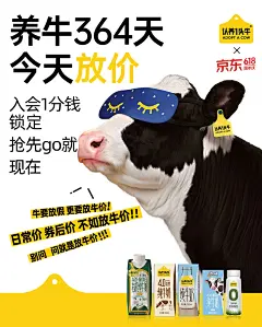 认养一头牛京东自营旗舰店 - 京东