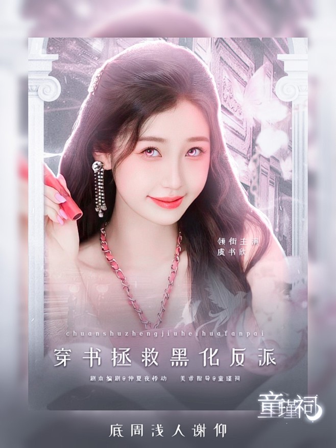 底周浅人谢仰
@童瑾祠
