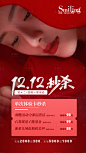 双十二医美海报红色色PSD广告设计作品素材免费下载-享设计
