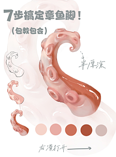 行走世间的都是妖怪怪采集到教程