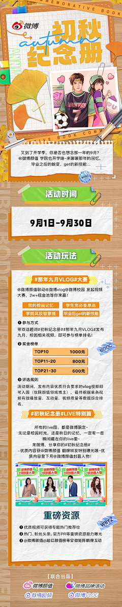 小爷2323采集到H5-拼贴