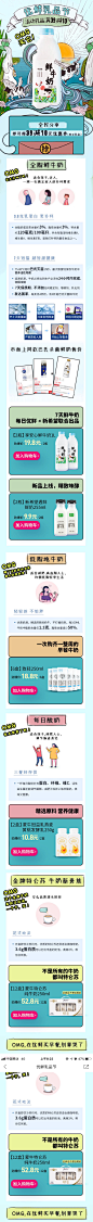 [牛奶乳品]-每日优鲜-19.04.02-无线端-专题页