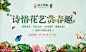花艺活动
