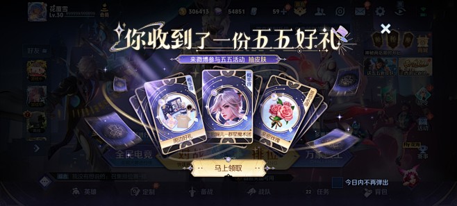 2024 5月 王者荣耀活动界面✽魔术团...