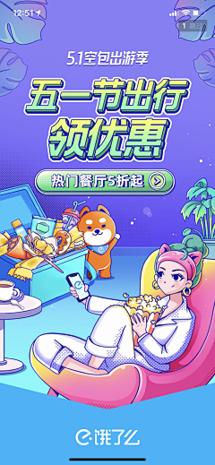 循环在世界上的NPC采集到闪屏